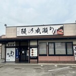 鰻の成瀬 東仙台店 - 
