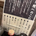 鰻の成瀬 府中店 - 