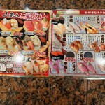 回転すし北海道 - 