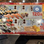 回転すし北海道 - 