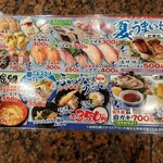 回転すし北海道 - 