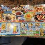 回転すし北海道 - 