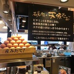 回転すし北海道 - 