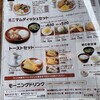 びっくりドンキー 宝塚店