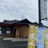 麺場 田所商店 鳥取店