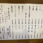 らーめん向日葵 - 