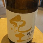 和びすとろ ぶり中野 - 