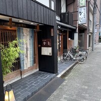 京料理 かじ - 