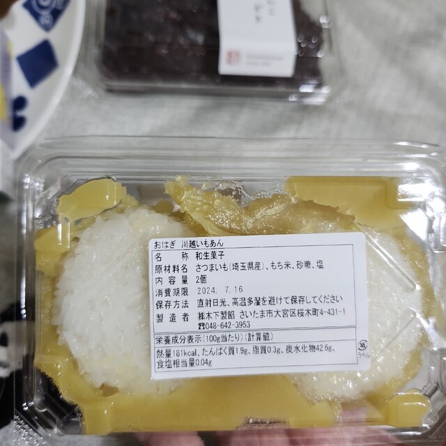 あんこさん専用 雅あんこ