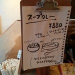 らーめん太陽堂 - 「スープカレー」