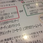 イタリア食堂　ちぇるきお - ちぇるきお（'14/3）