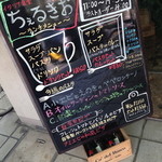 イタリア食堂　ちぇるきお - ちぇるきお（'14/3）