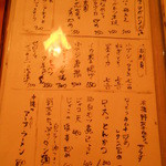 駒沢 ひろの亭 - 2014/3　左ページは、新作メニュー