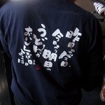山元麺蔵 - 店員のTシャツ　背中ロゴ
