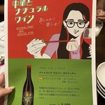 大衆中遊華食堂 八戒 - 