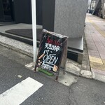 アブミ ベーカリー - 