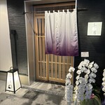 湘南沖地蟹専門店ふじ月 - 