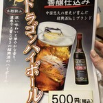 大衆中遊華食堂 八戒 - 