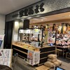 回転寿司根室花まる キラリス函館店