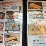 旬彩鮮魚 そざいや - 