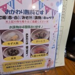 とんかつ一筋 六白家 - 