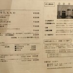 中華そば くにまつ - 