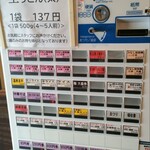 中華そば くにまつ - 