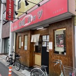 らーめん 味噌ガッツ - 