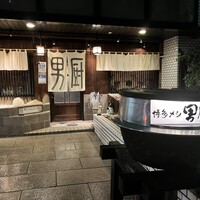 博多メシ 男厨 - 