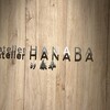 atelier HANADA