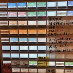 鴨出汁中華蕎麦 麺屋yoshiki - 券売機