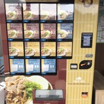 麺処 綿谷 - こんな自販機あったっけ？