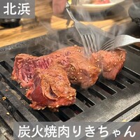 黒毛和牛ヘレ肉専門店 炭火焼肉 りきちゃん 北浜店 - 