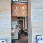 気比そばあまの - 