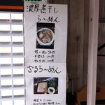 自家製麺 ら～めん かり屋 - 