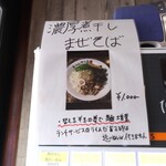 自家製麺 ら～めん かり屋 - 