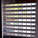 自家製麺 ら～めん かり屋 - 