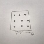 妙見石原荘 食菜石蔵 - 