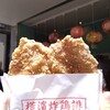 台湾唐揚 横濱炸鶏排 横浜中華街 本店