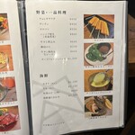 神楽坂 ANIKU produced by新井屋 - 