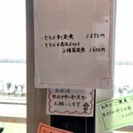 光る海 - メニュー