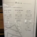 神楽坂 ANIKU produced by新井屋 - 