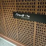 神楽坂 ANIKU produced by新井屋 - 