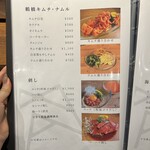 神楽坂 ANIKU produced by新井屋 - 