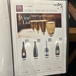 神楽坂 ANIKU produced by新井屋 - 