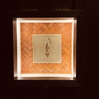 とり茶太郎 - 