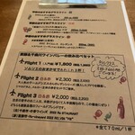 東御ワインチャペル - 