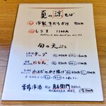 江戸そば マルノ - メニュー