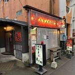 牛肉商 牛旬 三郎 - 