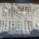 手打ちそば無着庵 - 